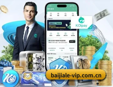 百家乐 APP 深度功能
