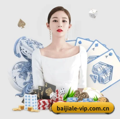 百家乐 APP